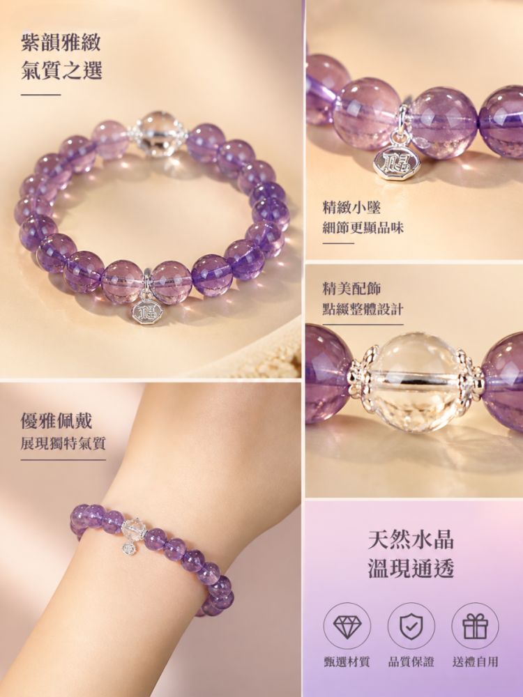 紫水晶【靈感湧現】天然烏拉圭紫水晶手鍊：開發智慧、舒緩壓力，學生與創意工作者的隨身能量站  主打：學業、創意