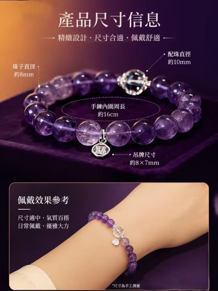 amethyst Citrine Crystal Bracelet – Abundance Energy Jewelry for Wealth, Confidence and Good Fortune