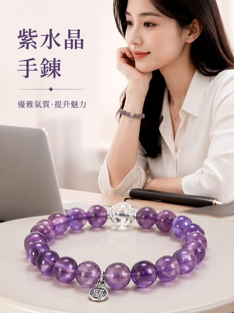 amethyst Citrine Crystal Bracelet – Abundance Energy Jewelry for Wealth, Confidence and Good Fortune