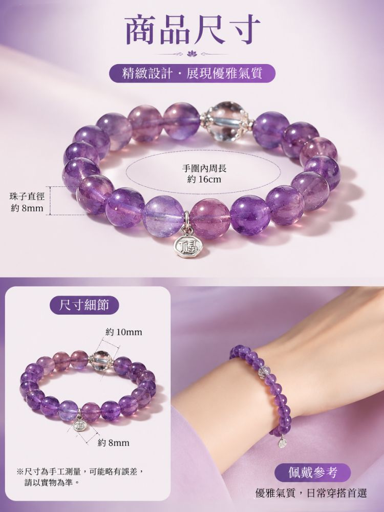 amethyst Citrine Crystal Bracelet – Abundance Energy Jewelry for Wealth, Confidence and Good Fortune