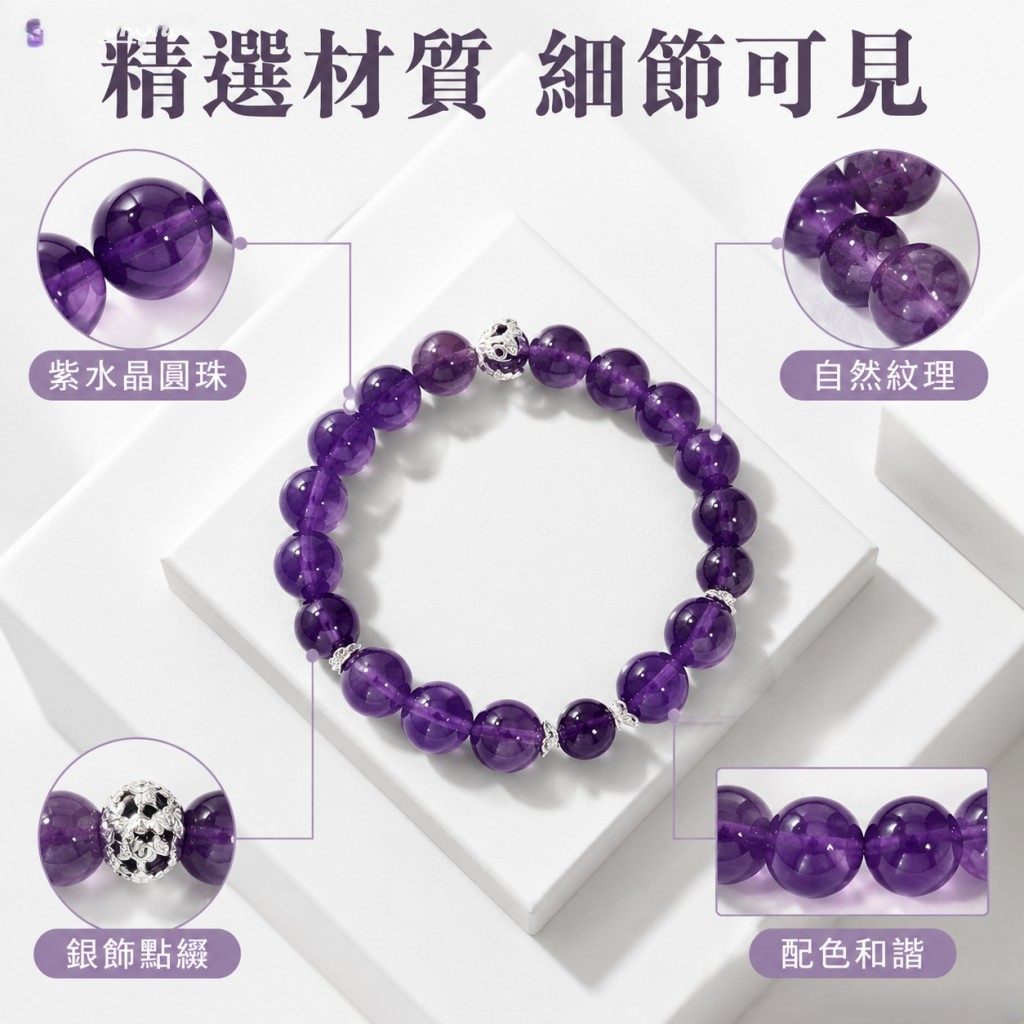 【都會療癒】天然紫水晶鏤空銀飾手鏈｜啟迪智慧 安定心神 氣質百搭輕奢晶石手串
