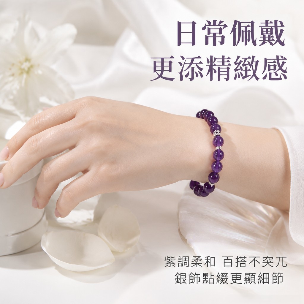 【都會療癒】天然紫水晶鏤空銀飾手鏈｜啟迪智慧 安定心神 氣質百搭輕奢晶石手串