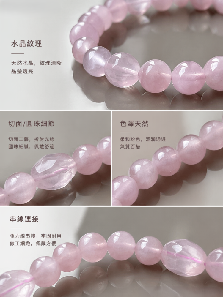 粉水晶 【溫潤如水】馬達加斯加粉晶手鍊：溫柔力量催旺人緣財氣，讓你左右逢源，磁場爆表  主打：人緣、親和力
