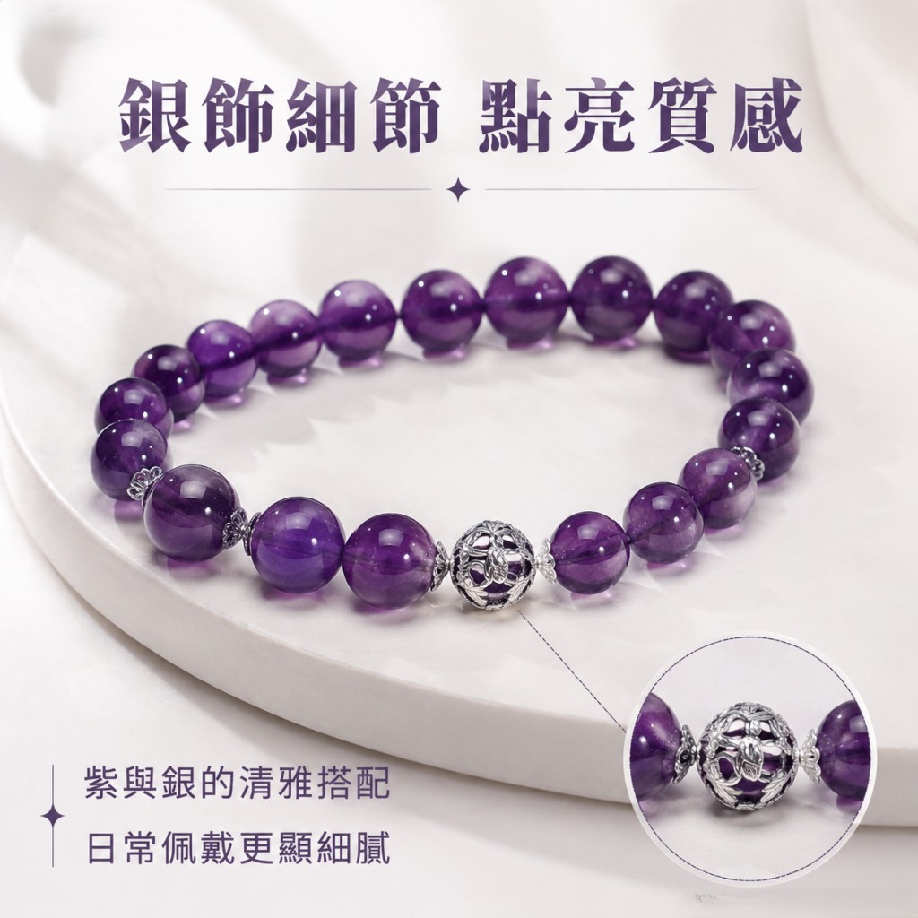 【都會療癒】天然紫水晶鏤空銀飾手鏈｜啟迪智慧 安定心神 氣質百搭輕奢晶石手串