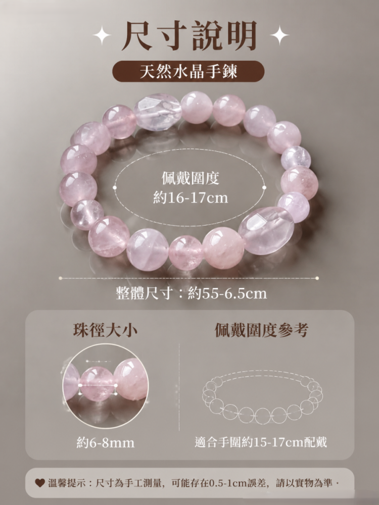 粉水晶 【溫潤如水】馬達加斯加粉晶手鍊：溫柔力量催旺人緣財氣，讓你左右逢源，磁場爆表  主打：人緣、親和力