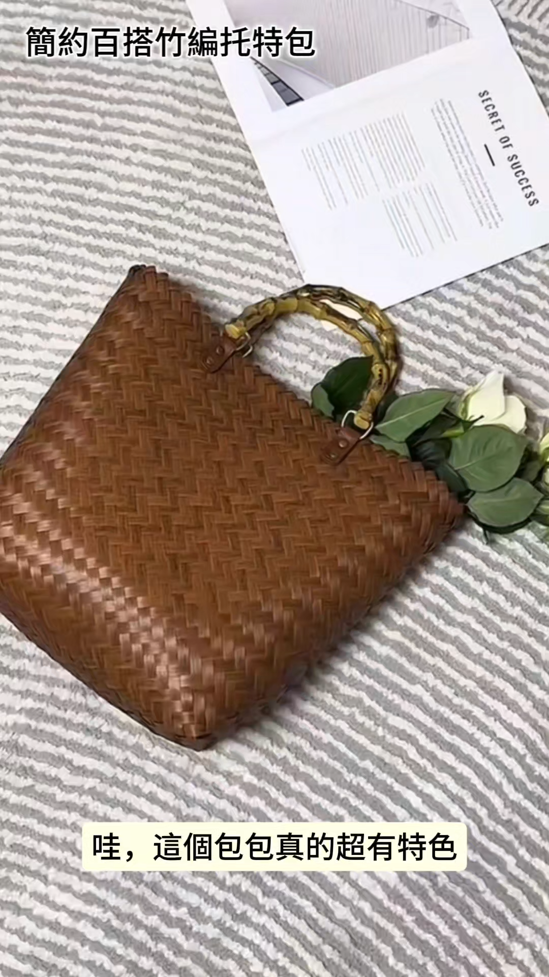 簡約百搭托特包