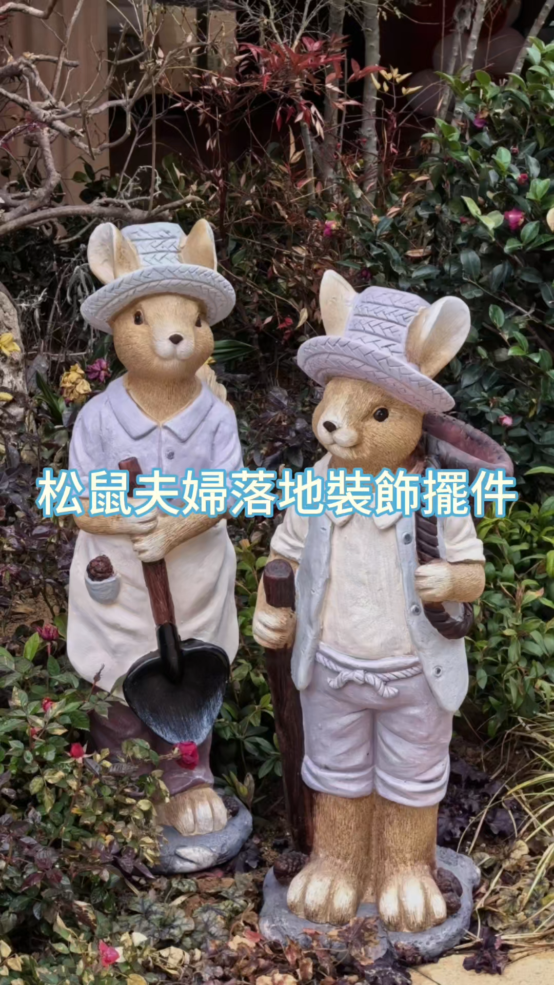 松鼠夫婦落地裝飾擺件