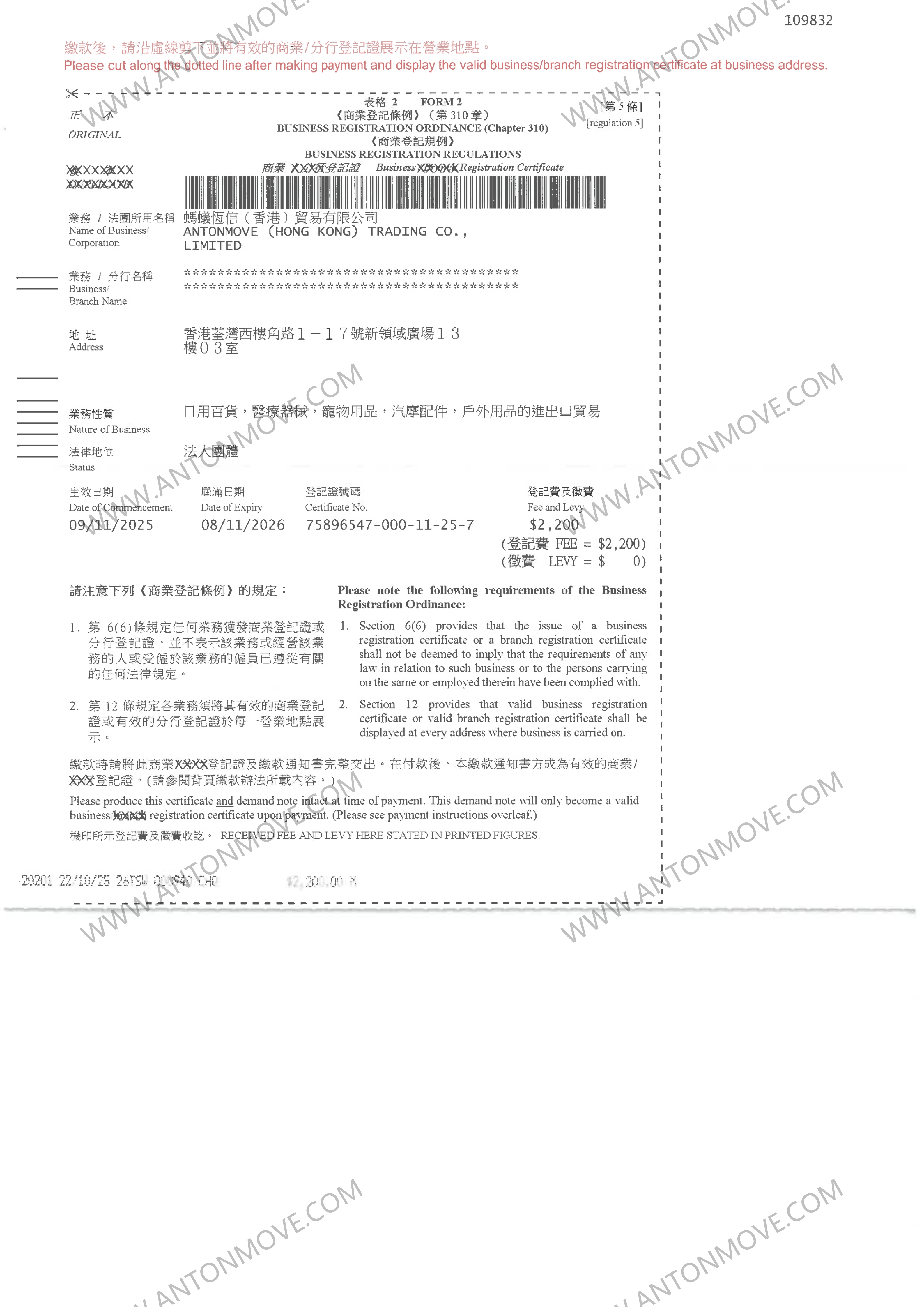 Hong Kong Company Certificate