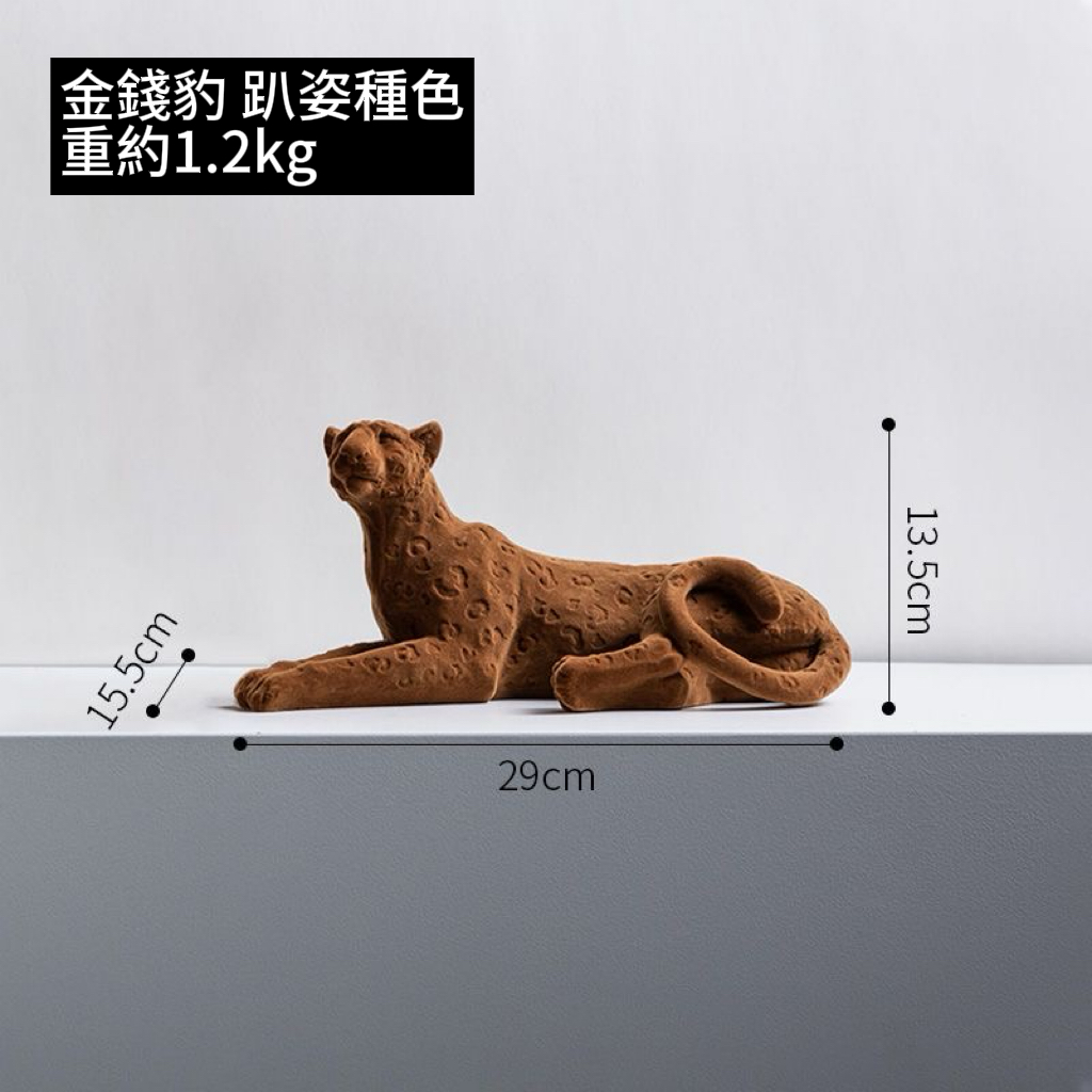 高級立體金錢豹樹脂擺件輕奢送禮物桌面客廳樣板閒會所裝飾