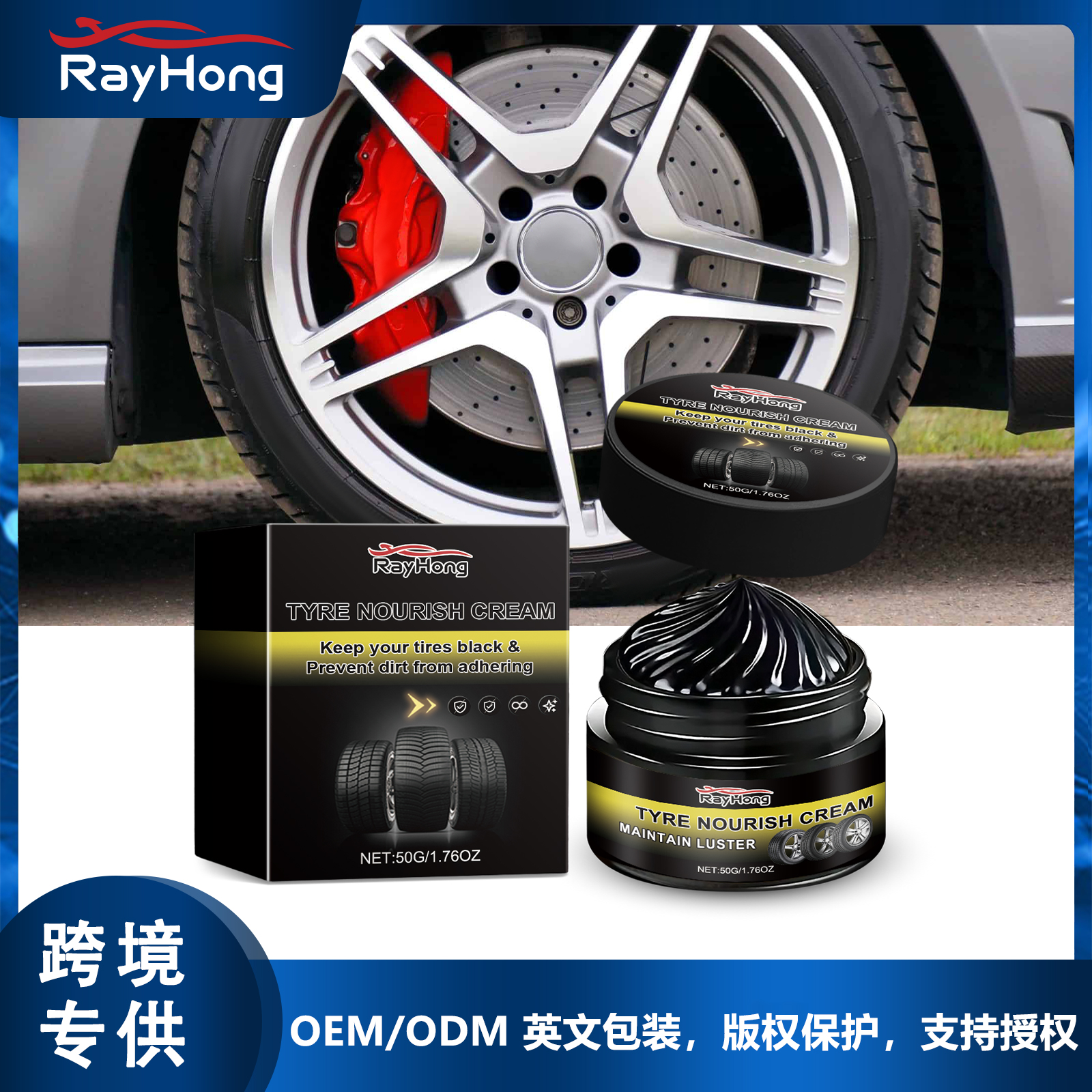 RAYHONG Tyre Nourishing Cream – Tire Shine & Protection Restorer for Cars