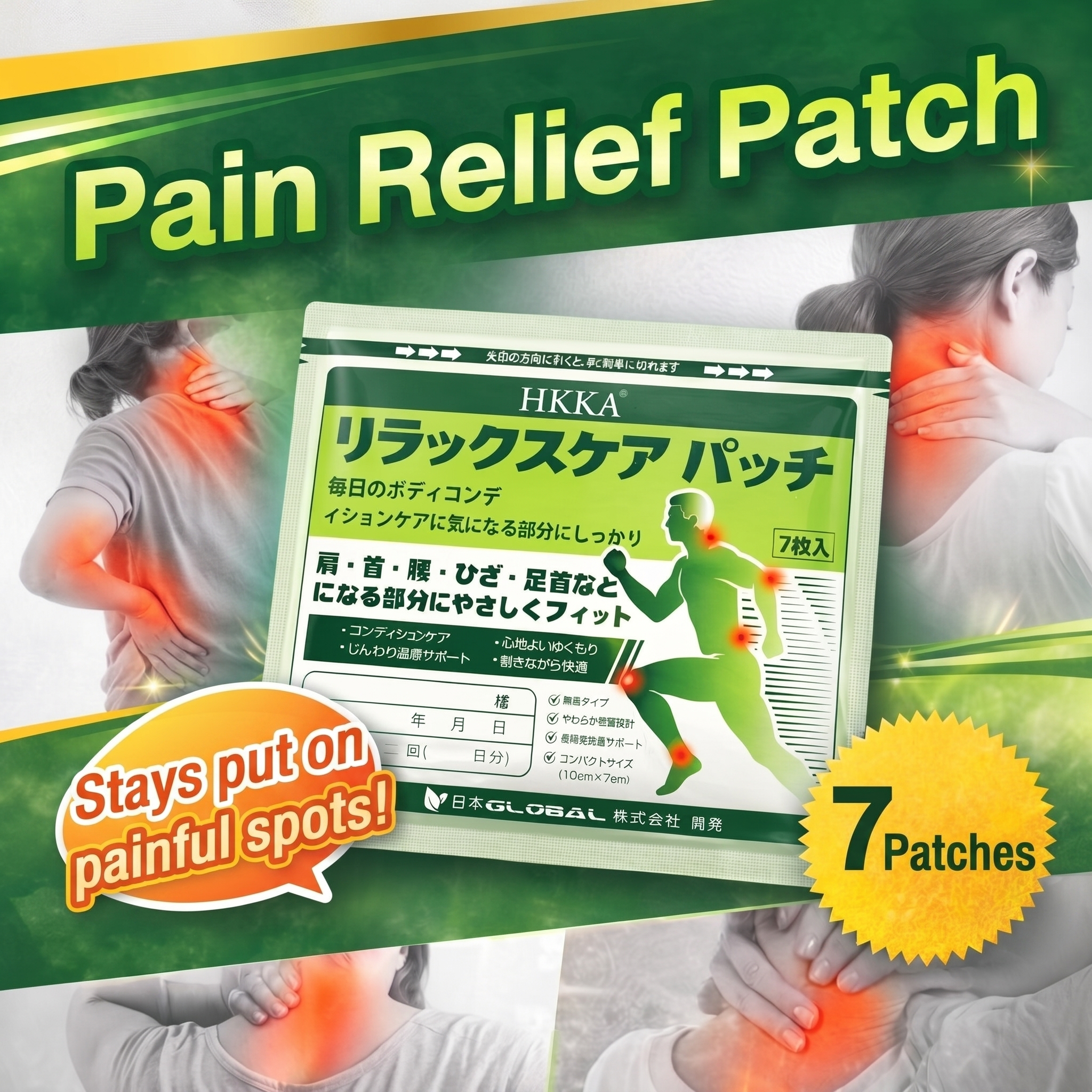 HKKA Soothing Pain Relief Patch （7 sheets per bag）