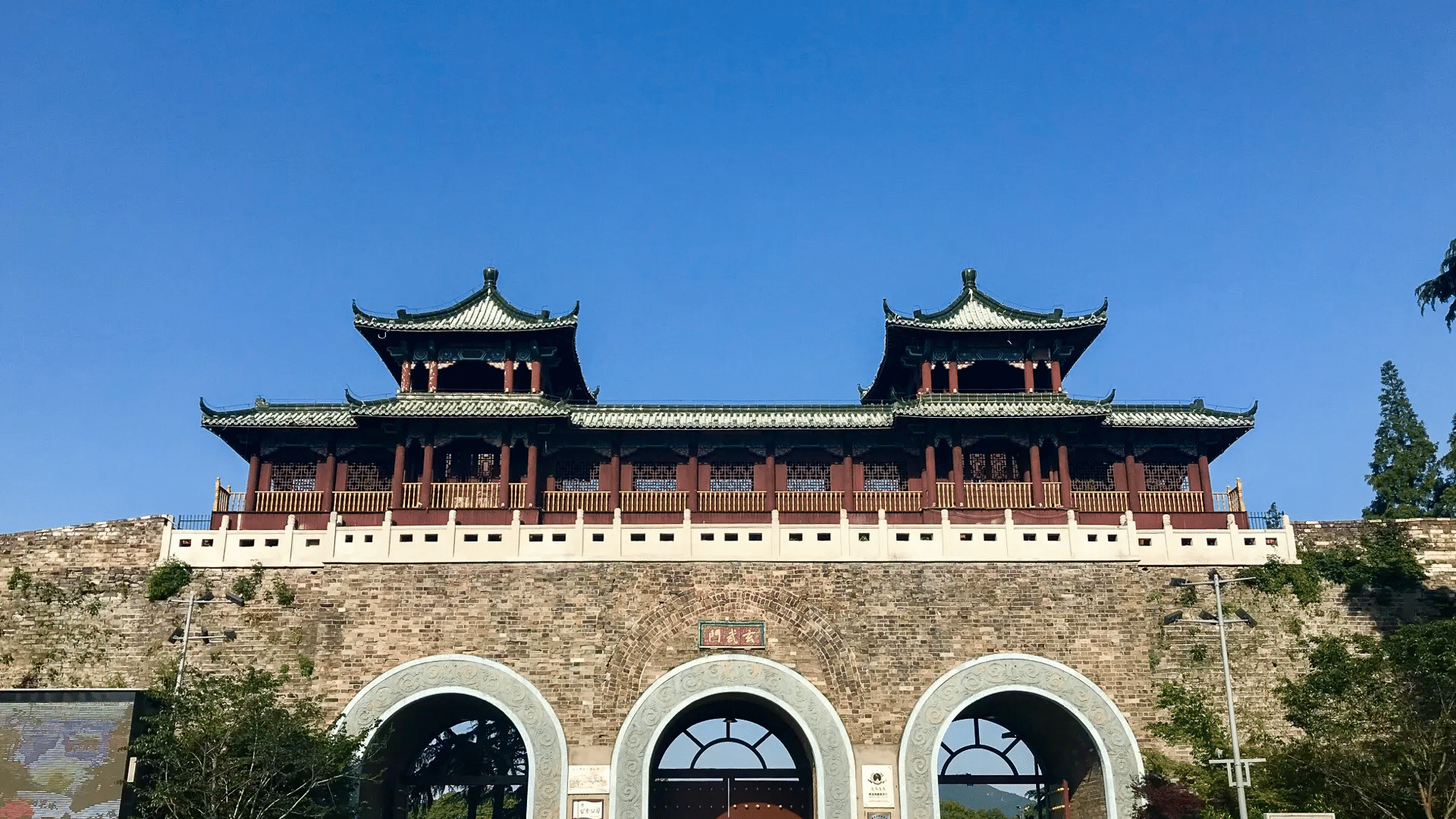 Nanjing