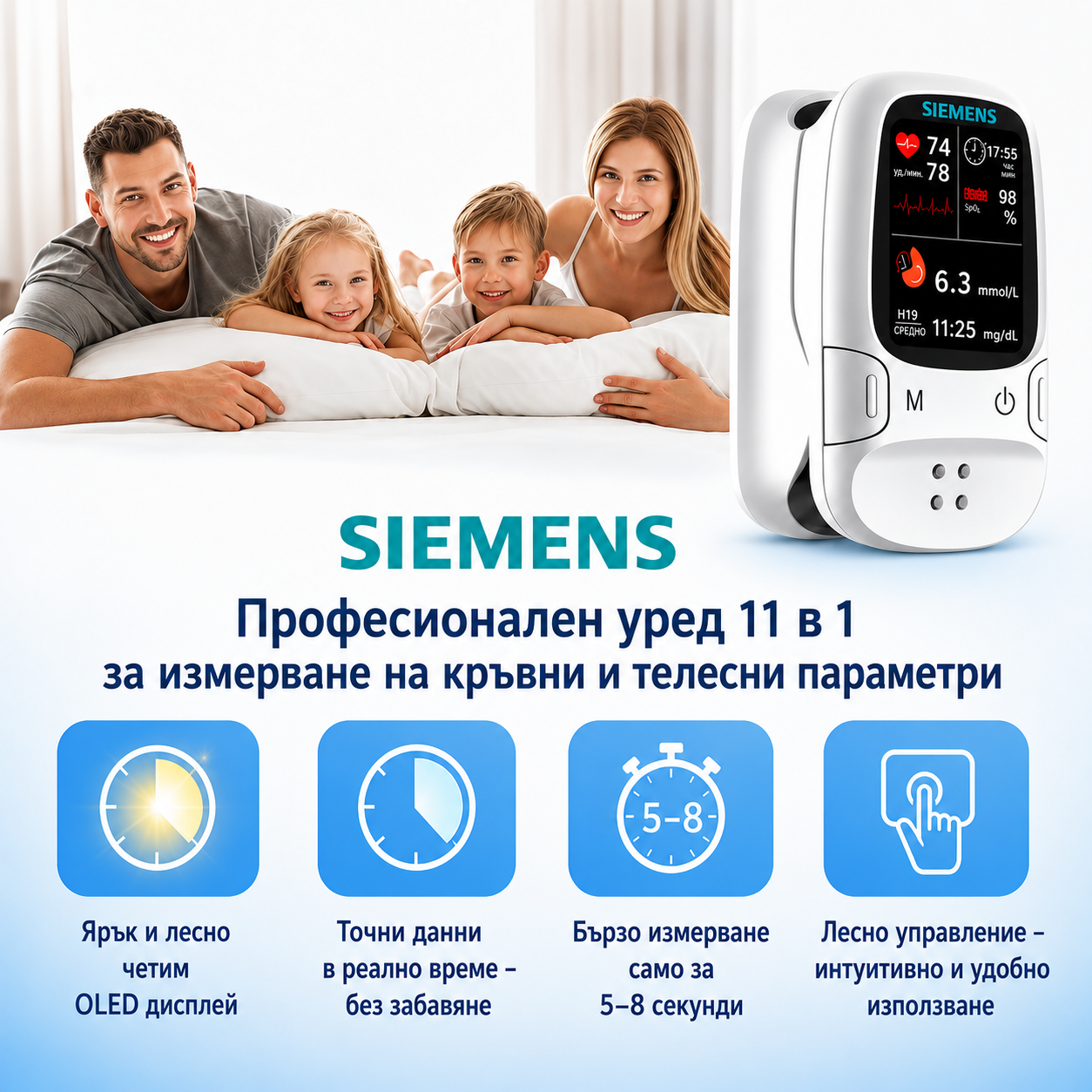🩸 Безиглен глюкомер – Siemens | Безболезнено проследяване на кръвната захар у дома 📊