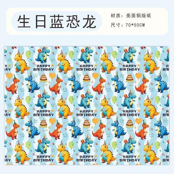 AW-PR-SSX8 | Papel de cumpleaños con animales