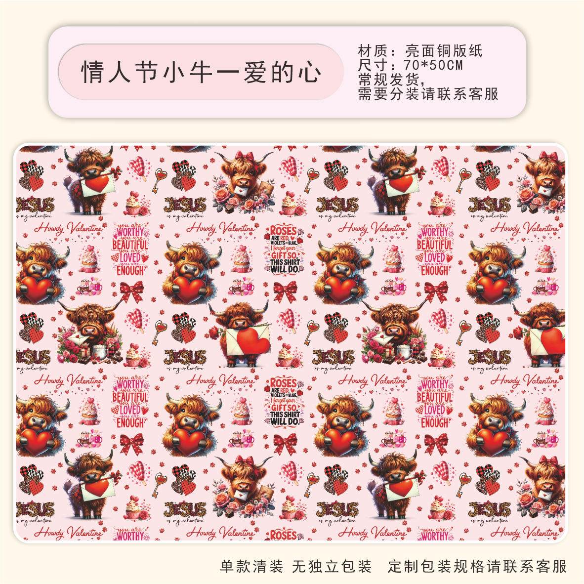 AW-PR-UQXG | Papel para regalo con personajes festivos