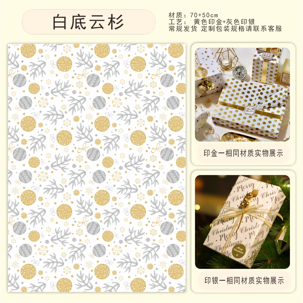 AW-PR-6B9F | Papel para regalo con estampado dorado y plateado