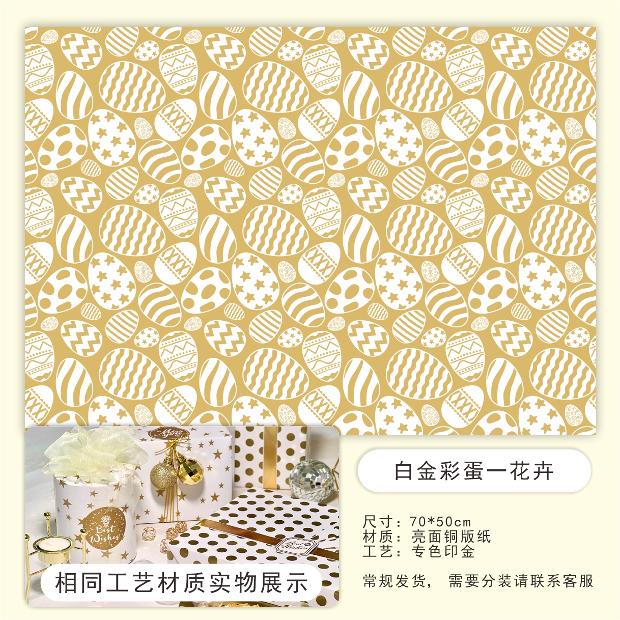 AW-PR-462Y | Papel para regalo animal print dorado