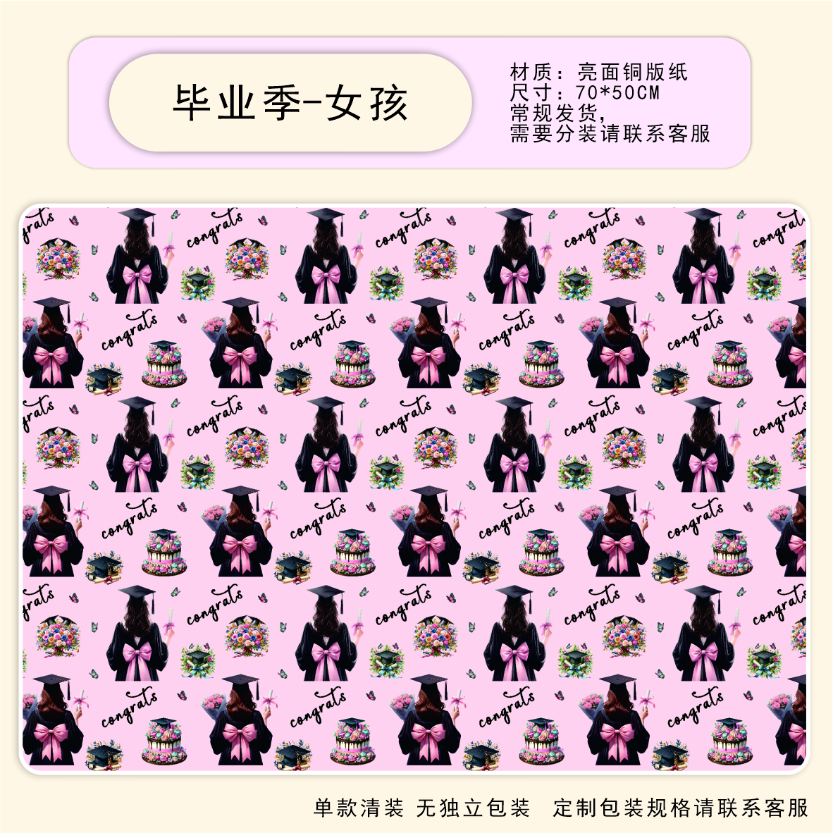 AW-PR-JQWM | Papel para graduación con diseños conmemorativos