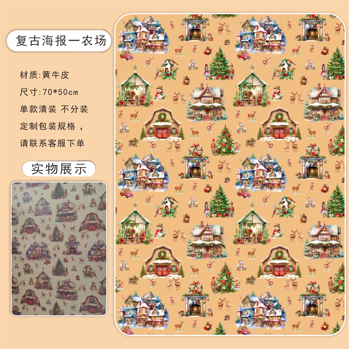 AW-PR-C77P | Papel de Navidad en papel kraft