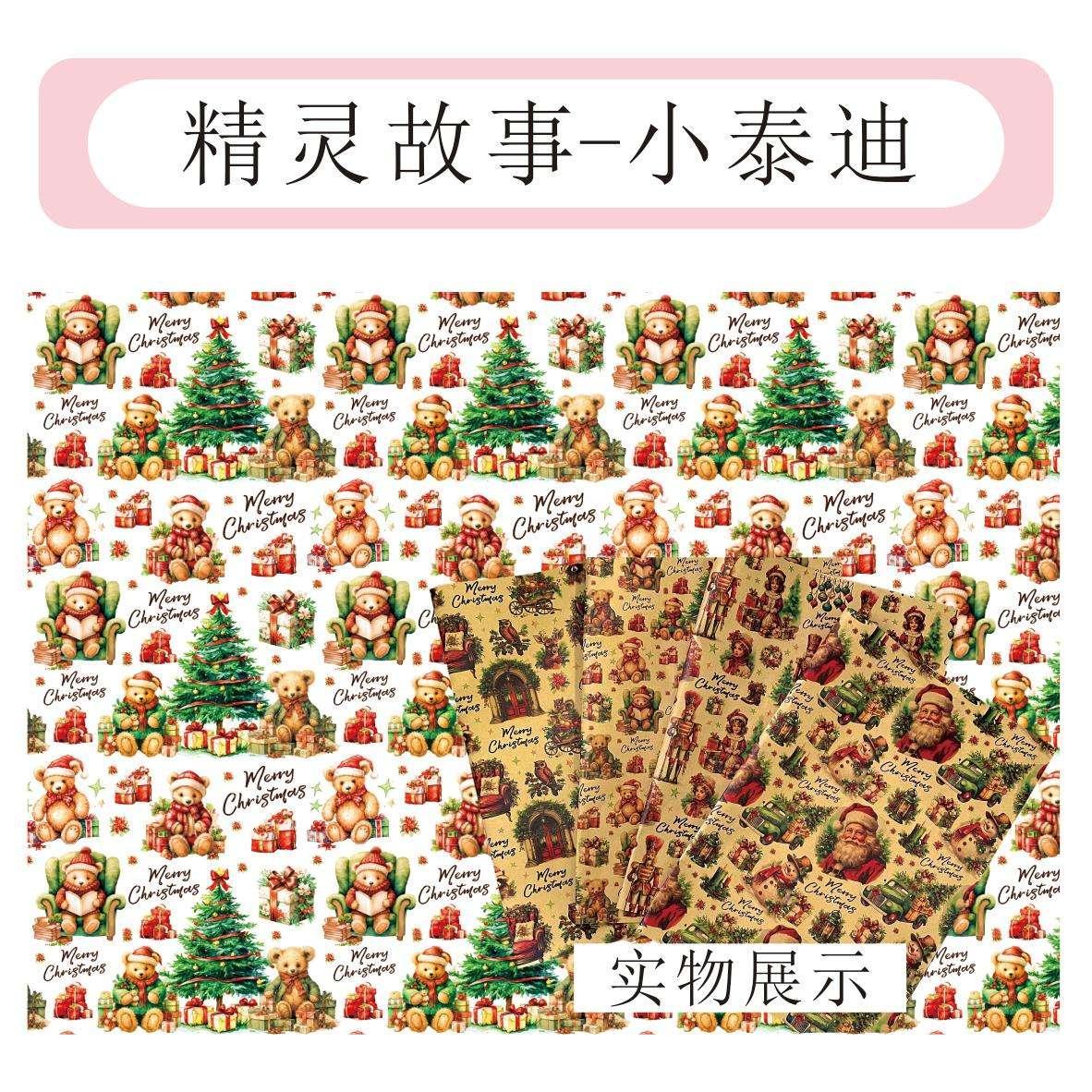 AW-PR-VA9S | Papel de Navidad Cuento de elfos