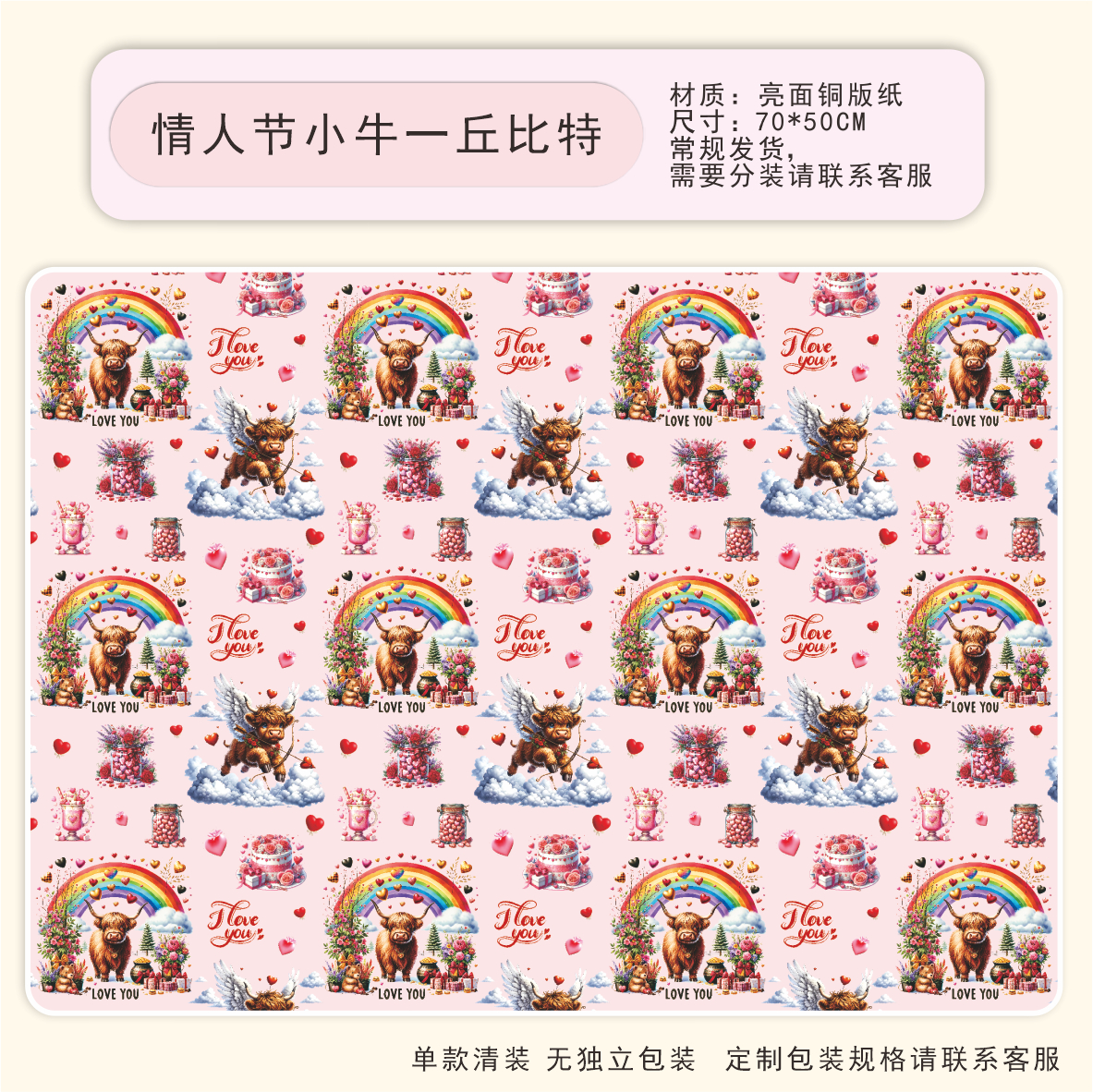 AW-PR-UQXG | Papel para regalo con personajes festivos