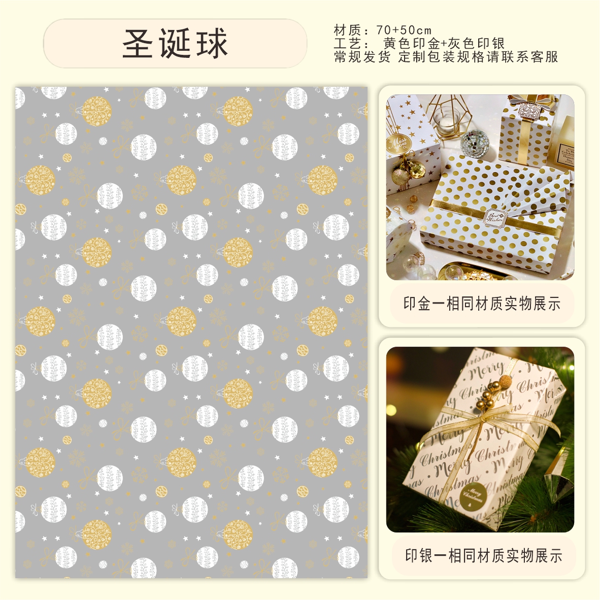 AW-PR-6K8W | Papel de Navidad con estampado dorado y plateado