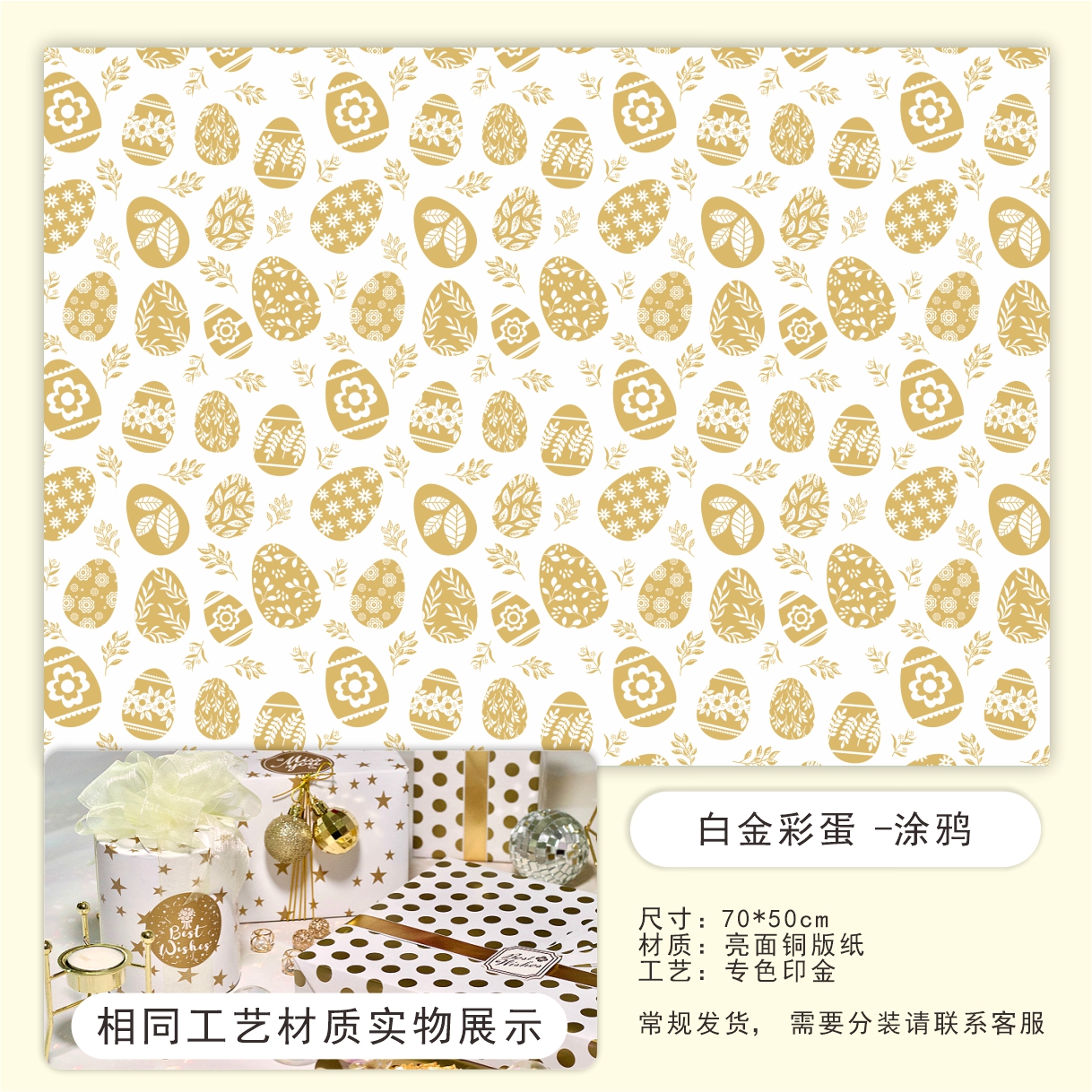 AW-PR-462Y | Papel para regalo animal print dorado