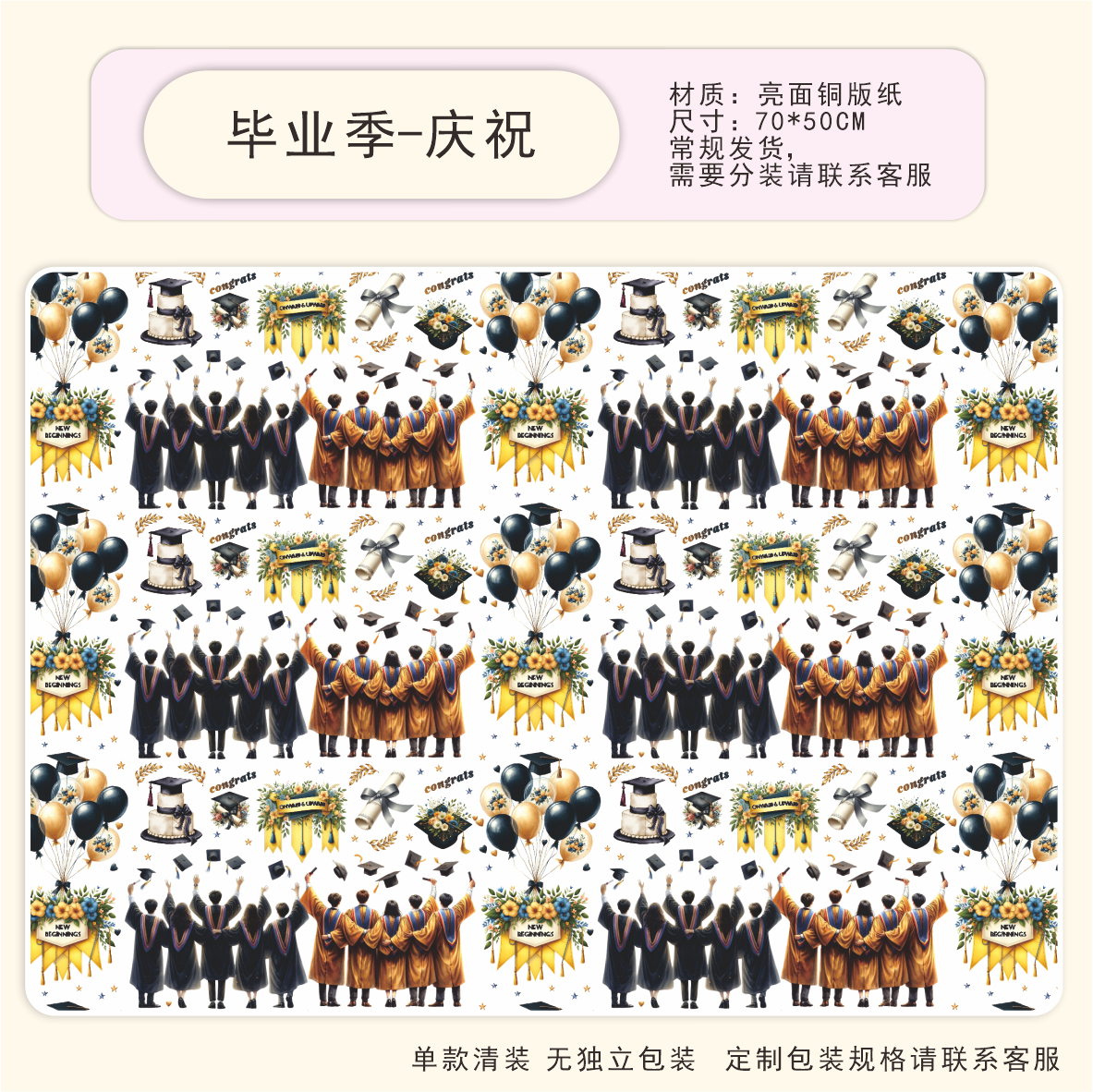 AW-PR-JQWM | Papel para graduación con diseños conmemorativos