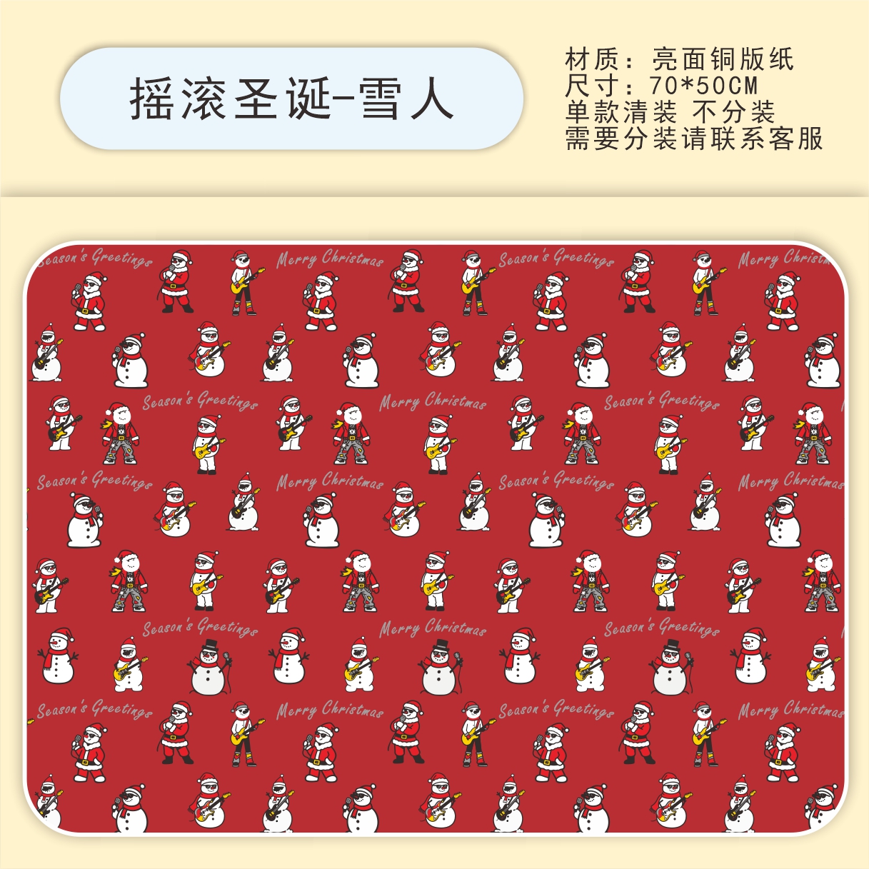 AW-PR-DK34 | Papel de Navidad con estampados variados