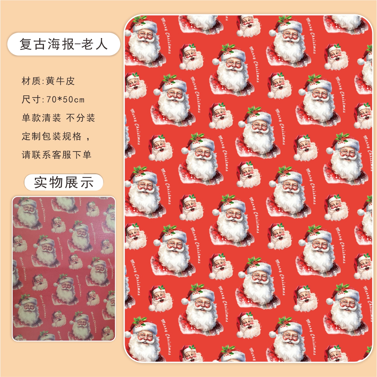 AW-PR-C77P | Papel de Navidad en papel kraft