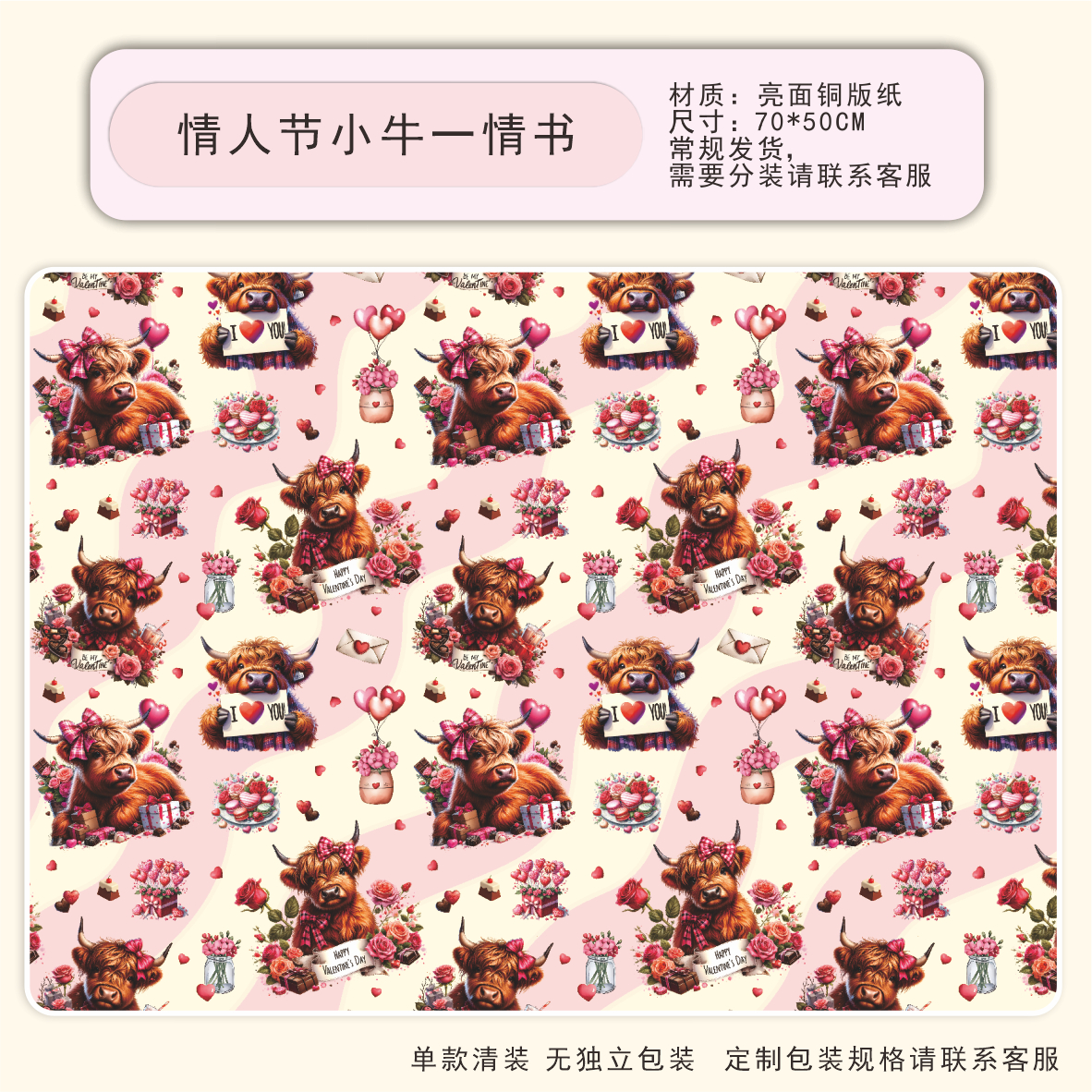 AW-PR-UQXG | Papel para regalo con personajes festivos