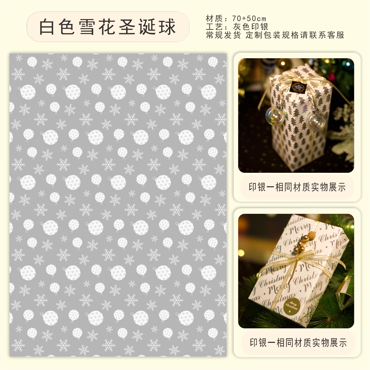 AW-PR-6B9F | Papel para regalo con estampado dorado y plateado