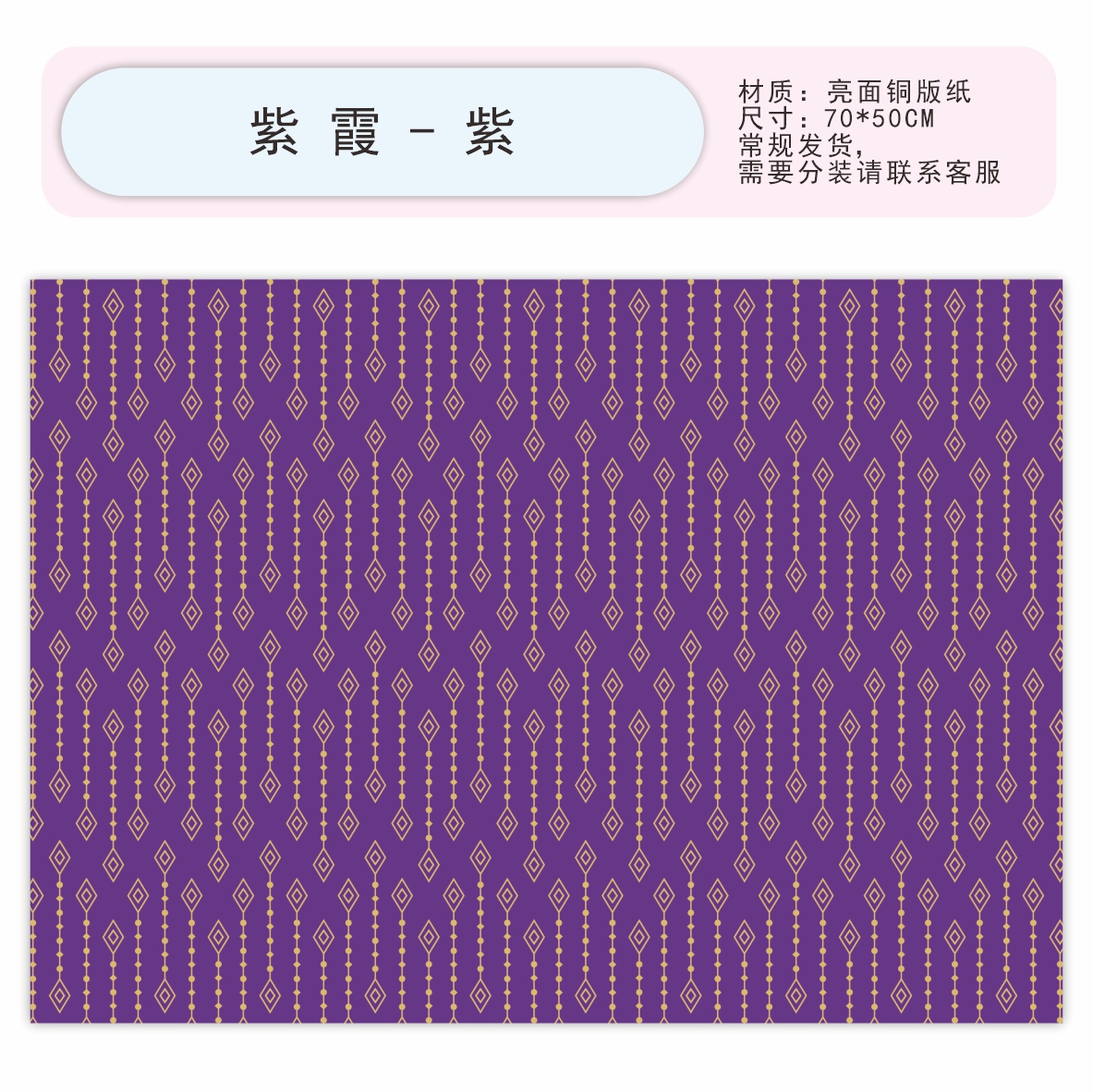 AW-PR-K3X5 | Papel para regalo geométrico con estampado dorado