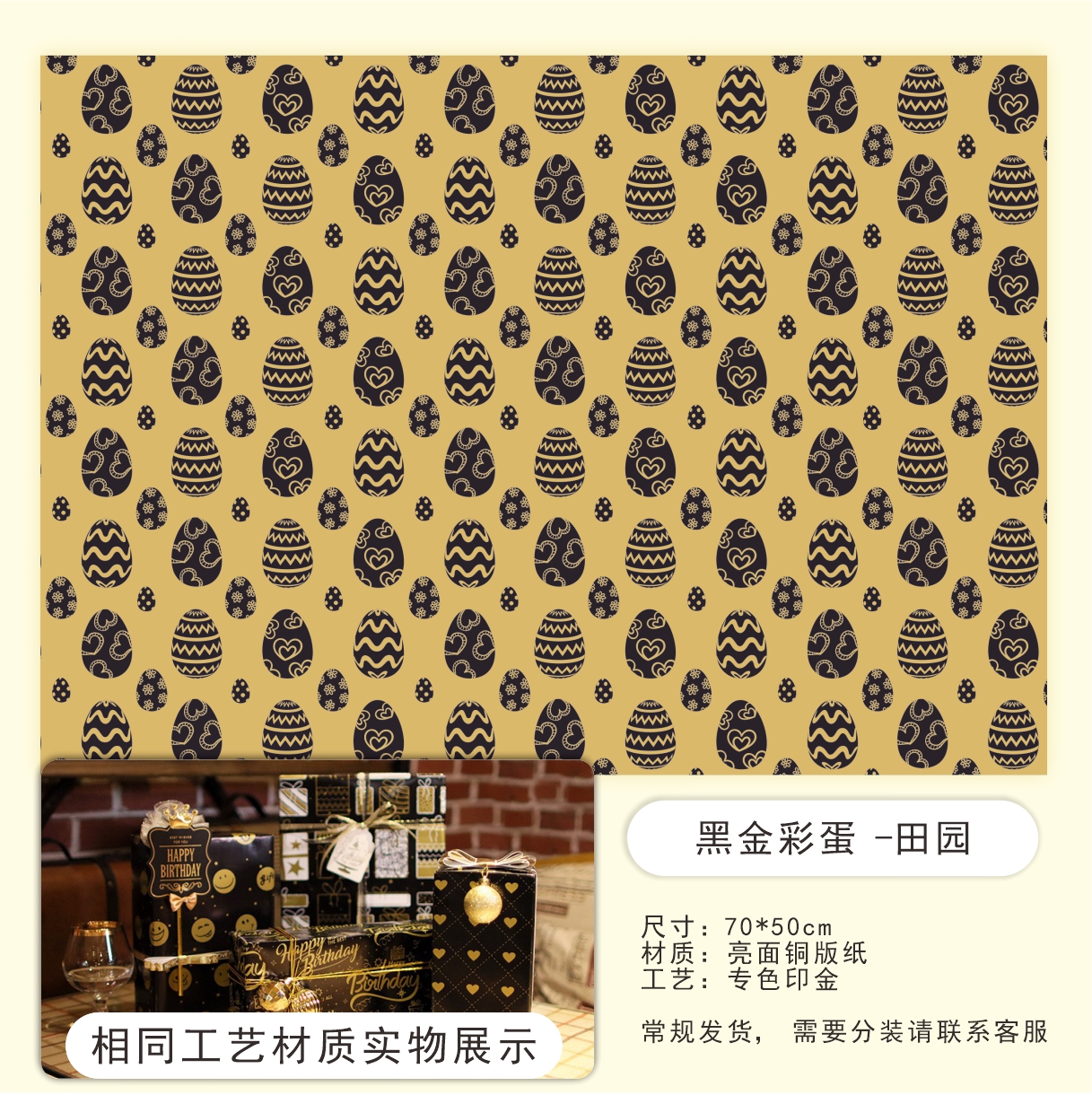 AW-PR-462Y | Papel para regalo animal print dorado