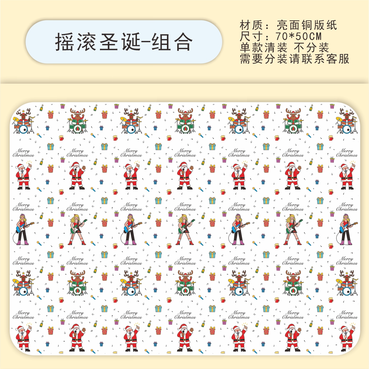AW-PR-DK34 | Papel de Navidad con estampados variados