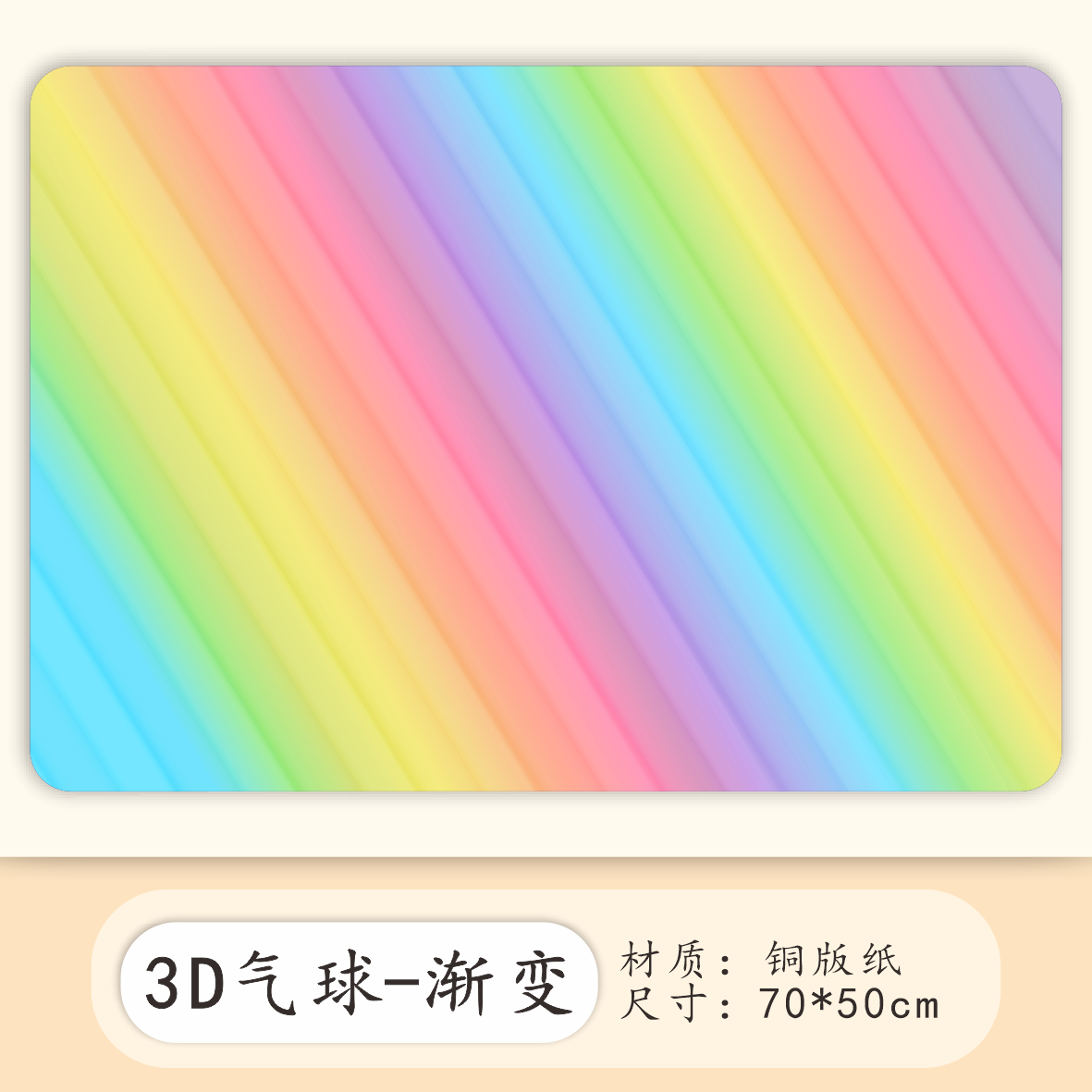 AW-PR-52W7 | Papel de cumpleaños con globos 3D