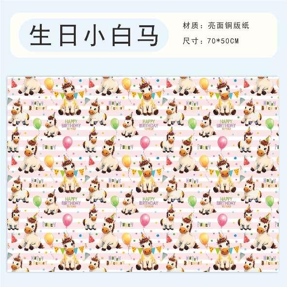 AW-PR-SSX8 | Papel de cumpleaños con animales