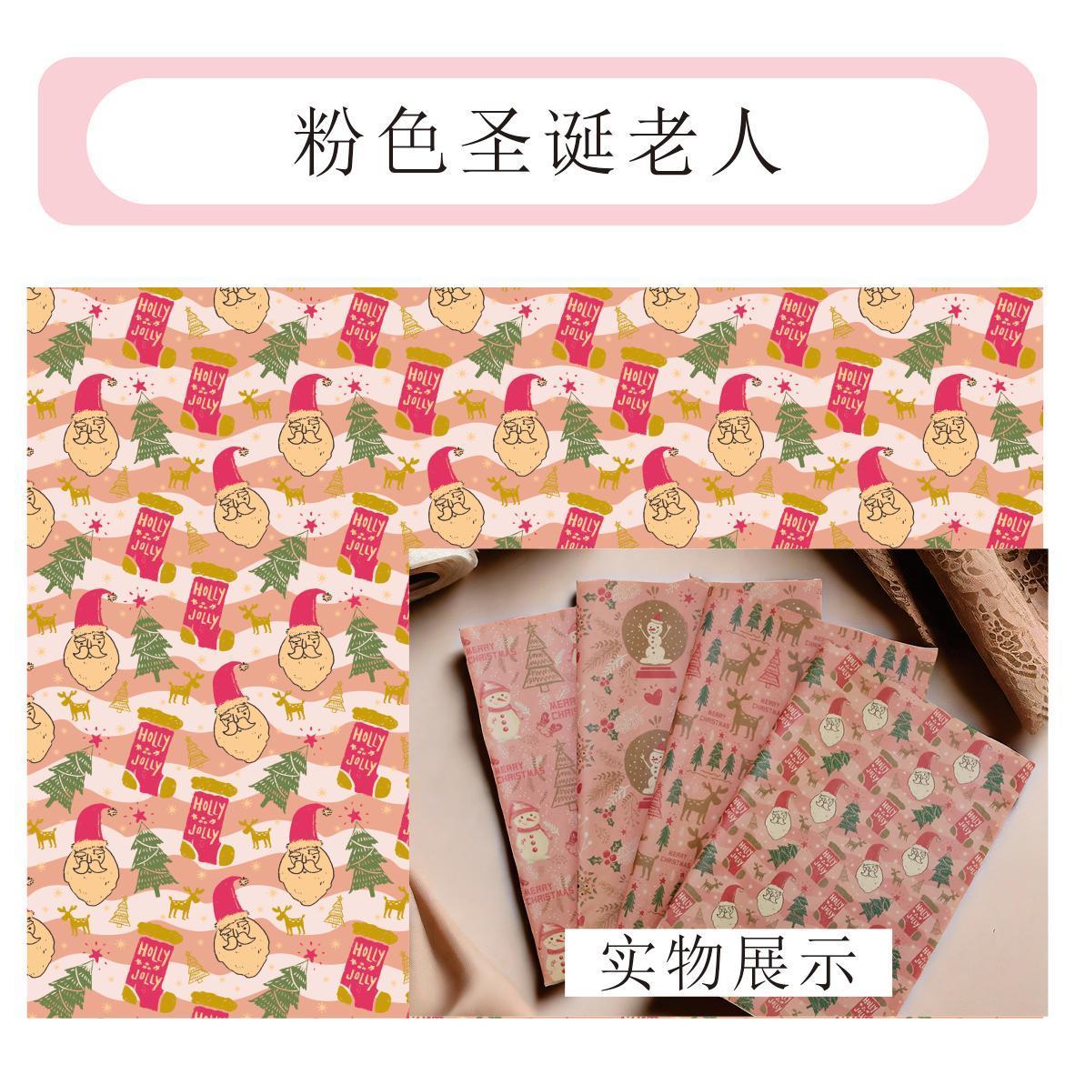 AW-PR-2PVB | Papel de Navidad Bosque rosa