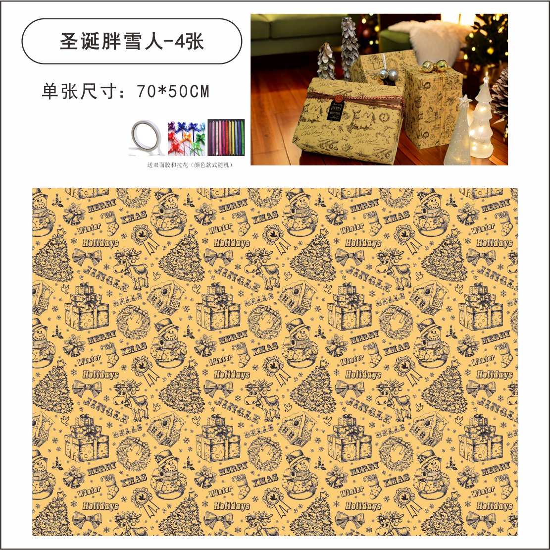 AW-PR-555B | Papel de Navidad con grafiti de líneas negras