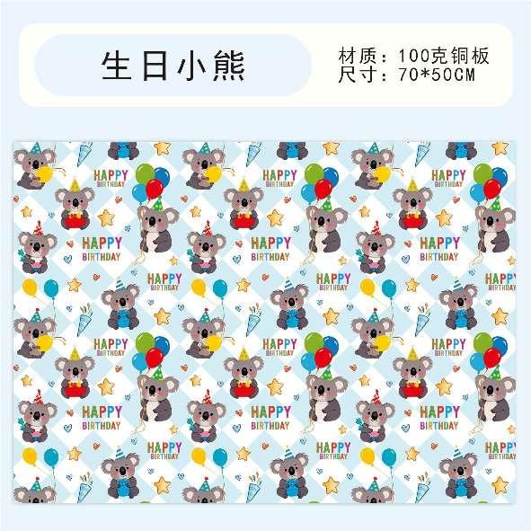 AW-PR-SSX8 | Papel de cumpleaños con animales