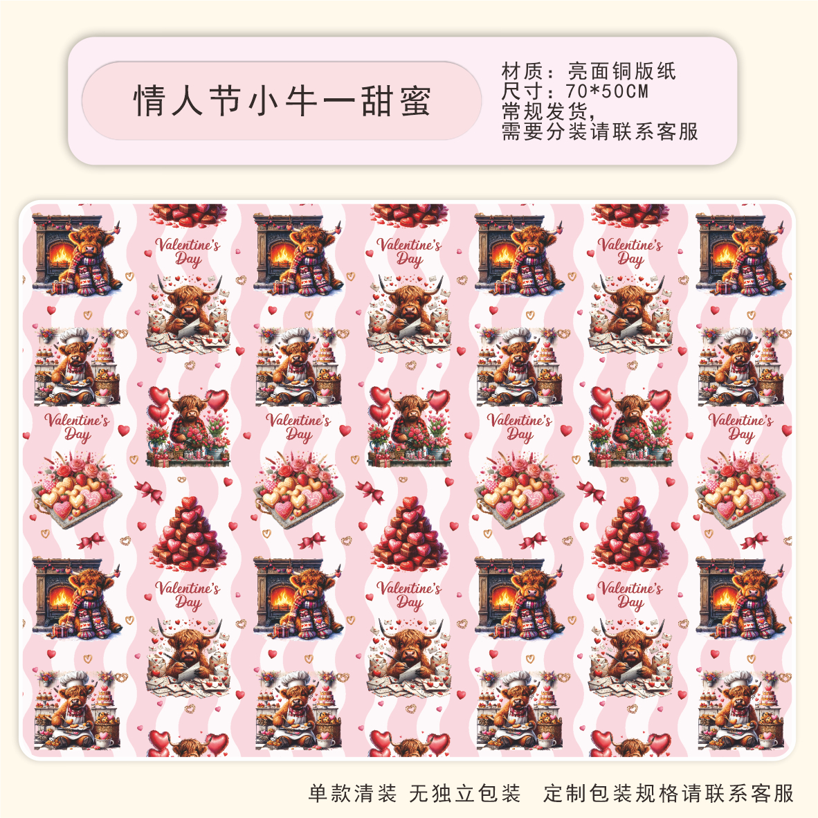 AW-PR-UQXG | Papel para regalo con personajes festivos
