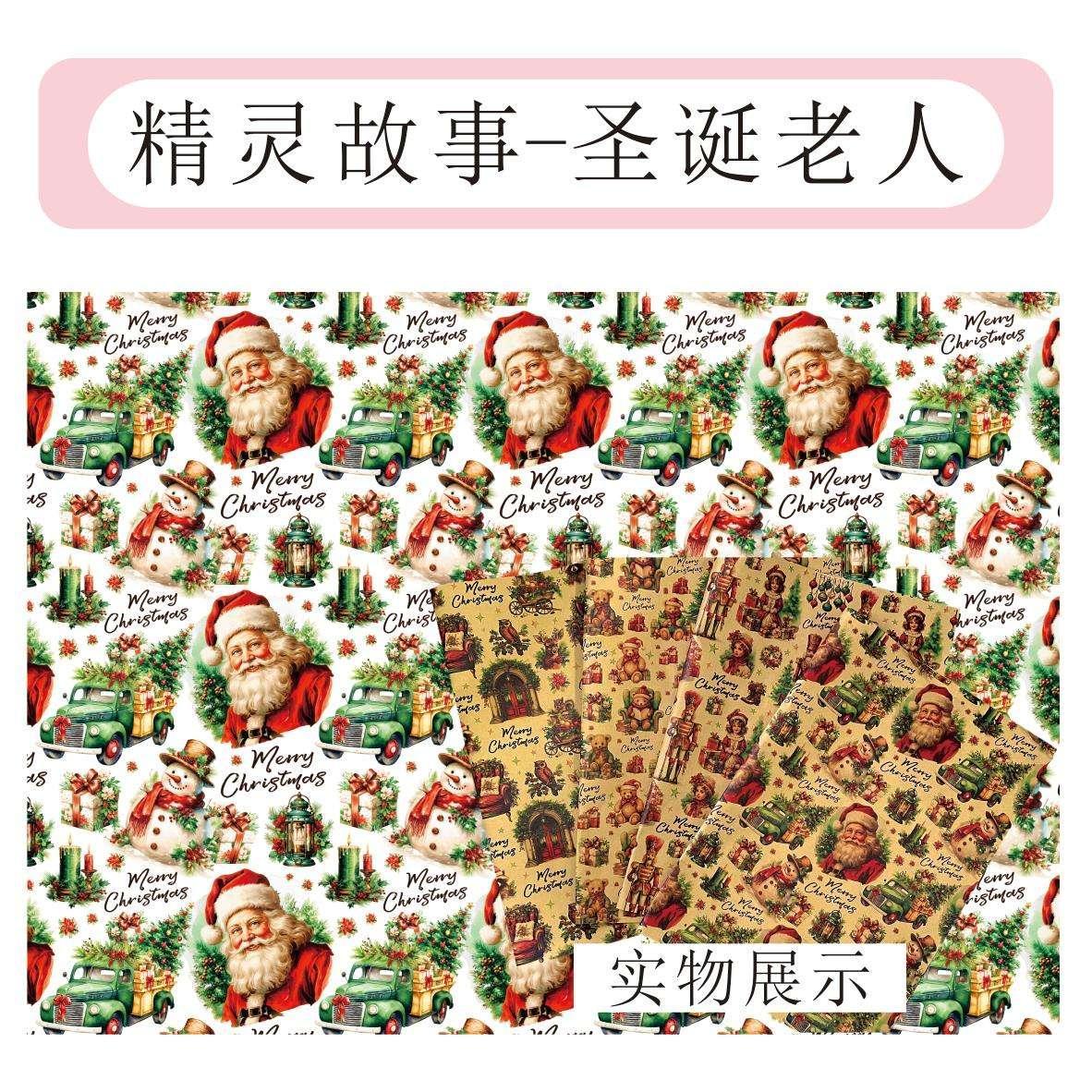 AW-PR-VA9S | Papel de Navidad Cuento de elfos