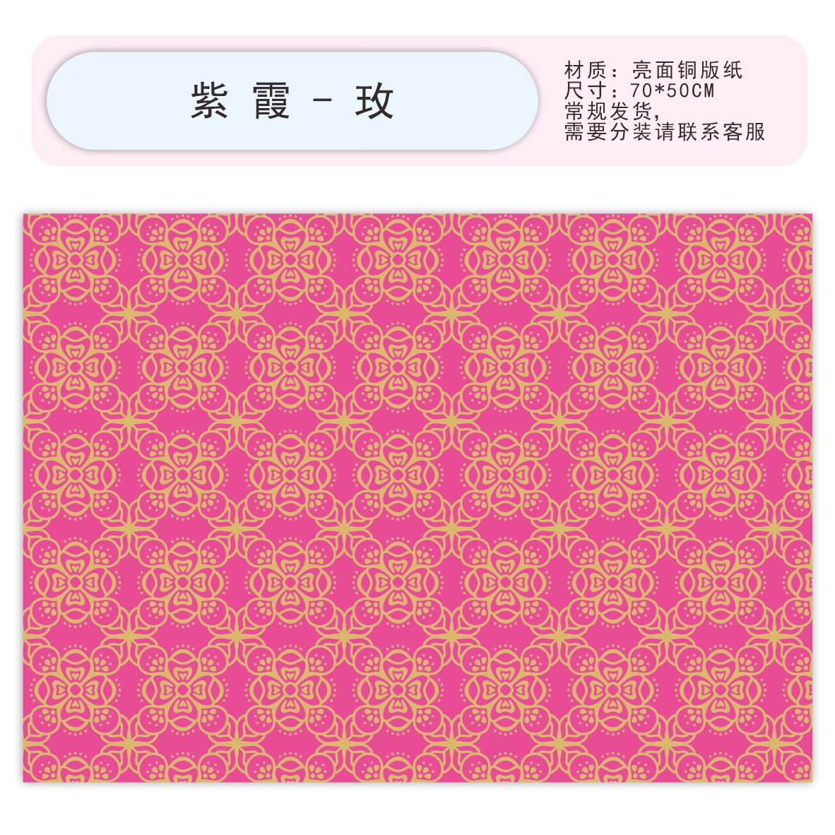 AW-PR-K3X5 | Papel para regalo geométrico con estampado dorado
