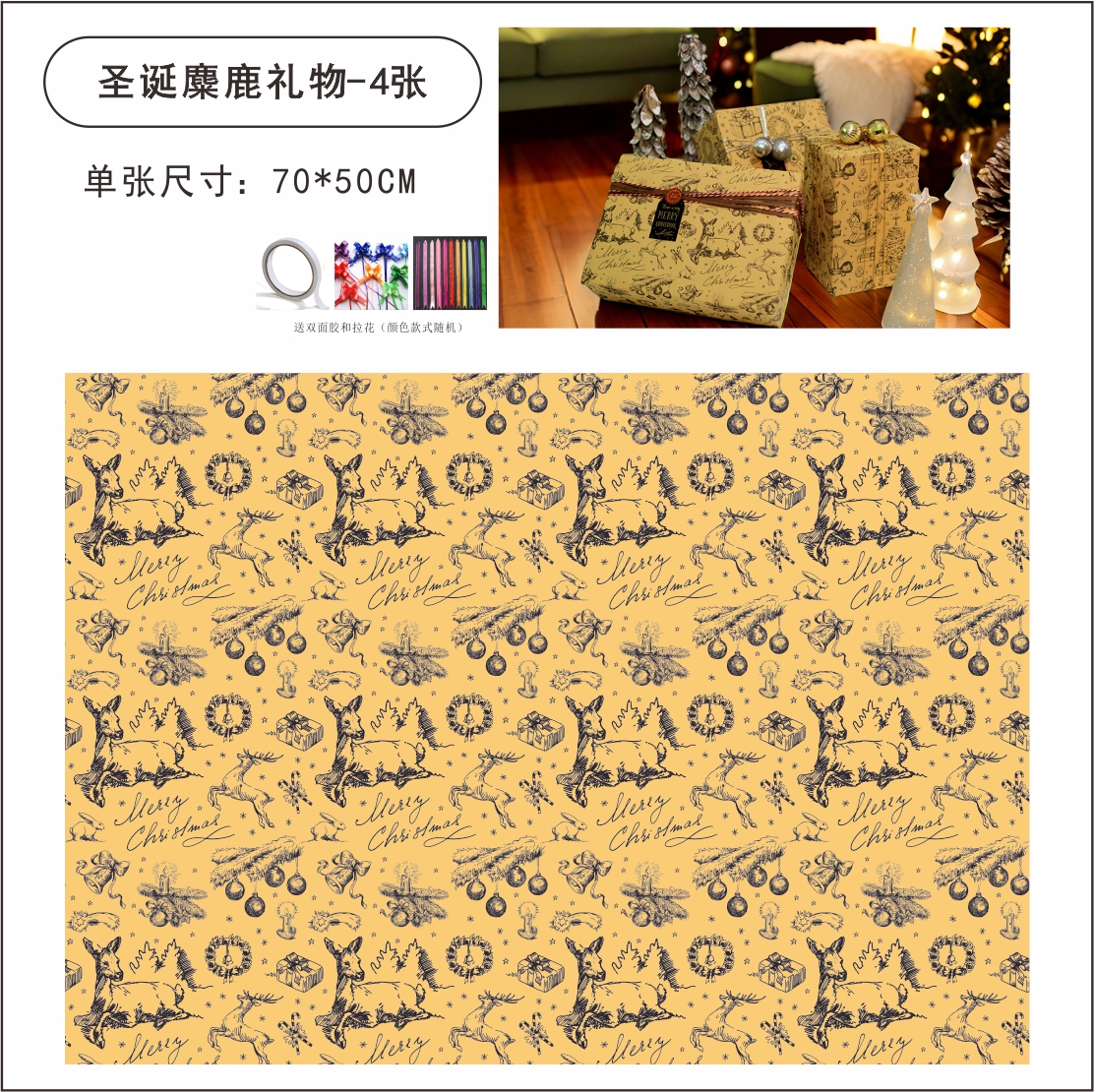 AW-PR-555B | Papel de Navidad con grafiti de líneas negras