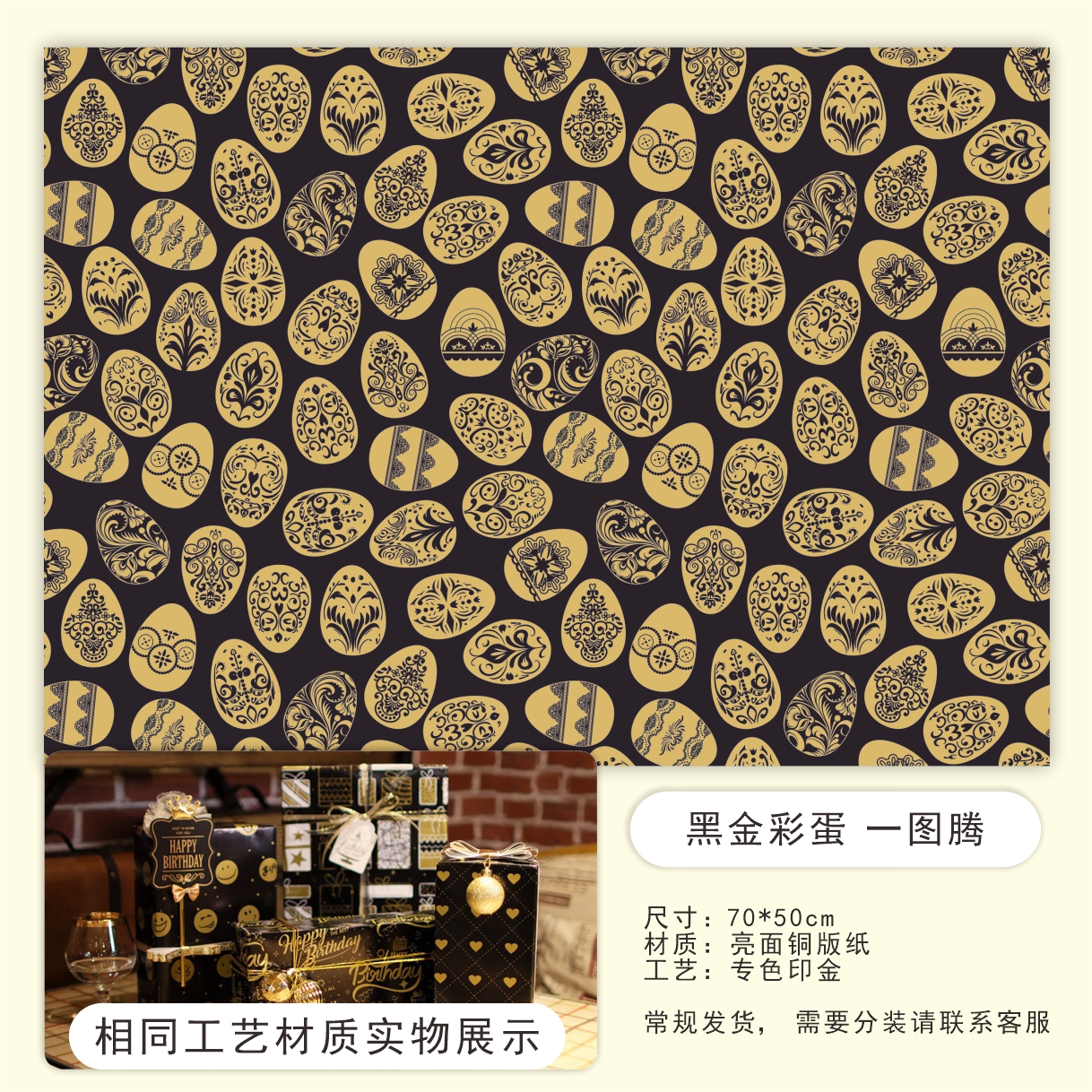 AW-PR-462Y | Papel para regalo animal print dorado