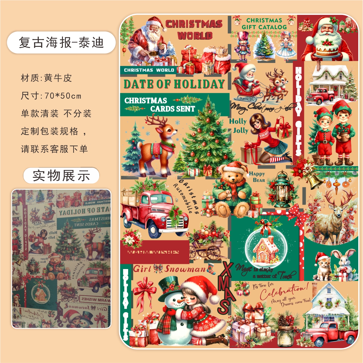 AW-PR-C77P | Papel de Navidad en papel kraft