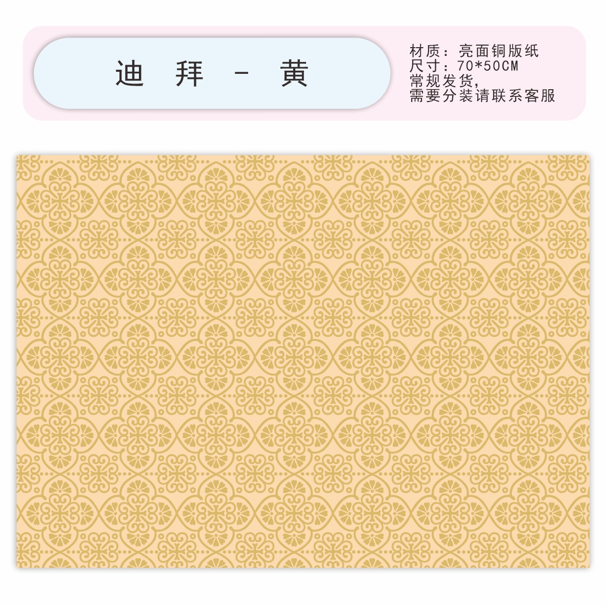 AW-PR-K3X5 | Papel para regalo geométrico con estampado dorado