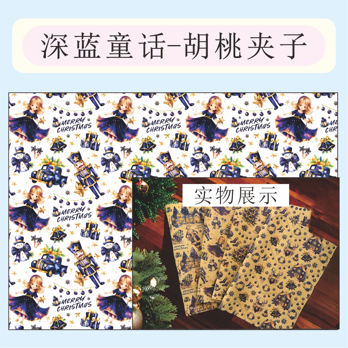 AW-PR-6FS8 | Papel de Navidad Cuento azul oscuro