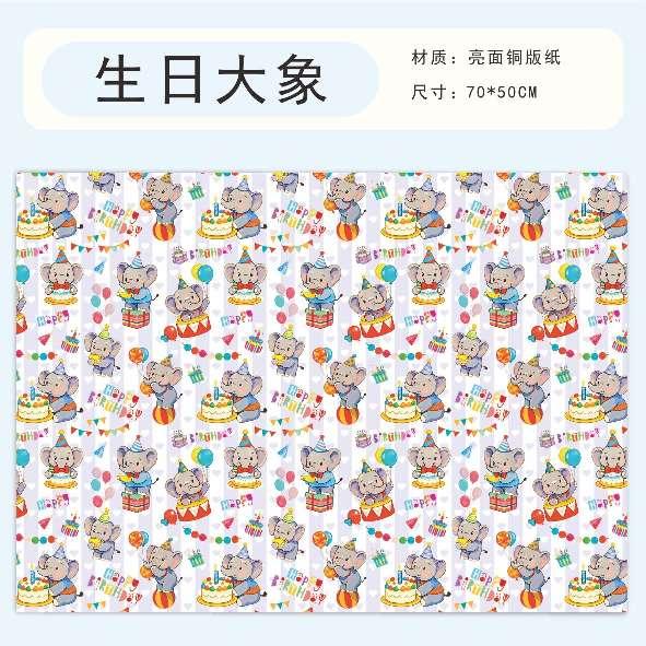 AW-PR-SSX8 | Papel de cumpleaños con animales