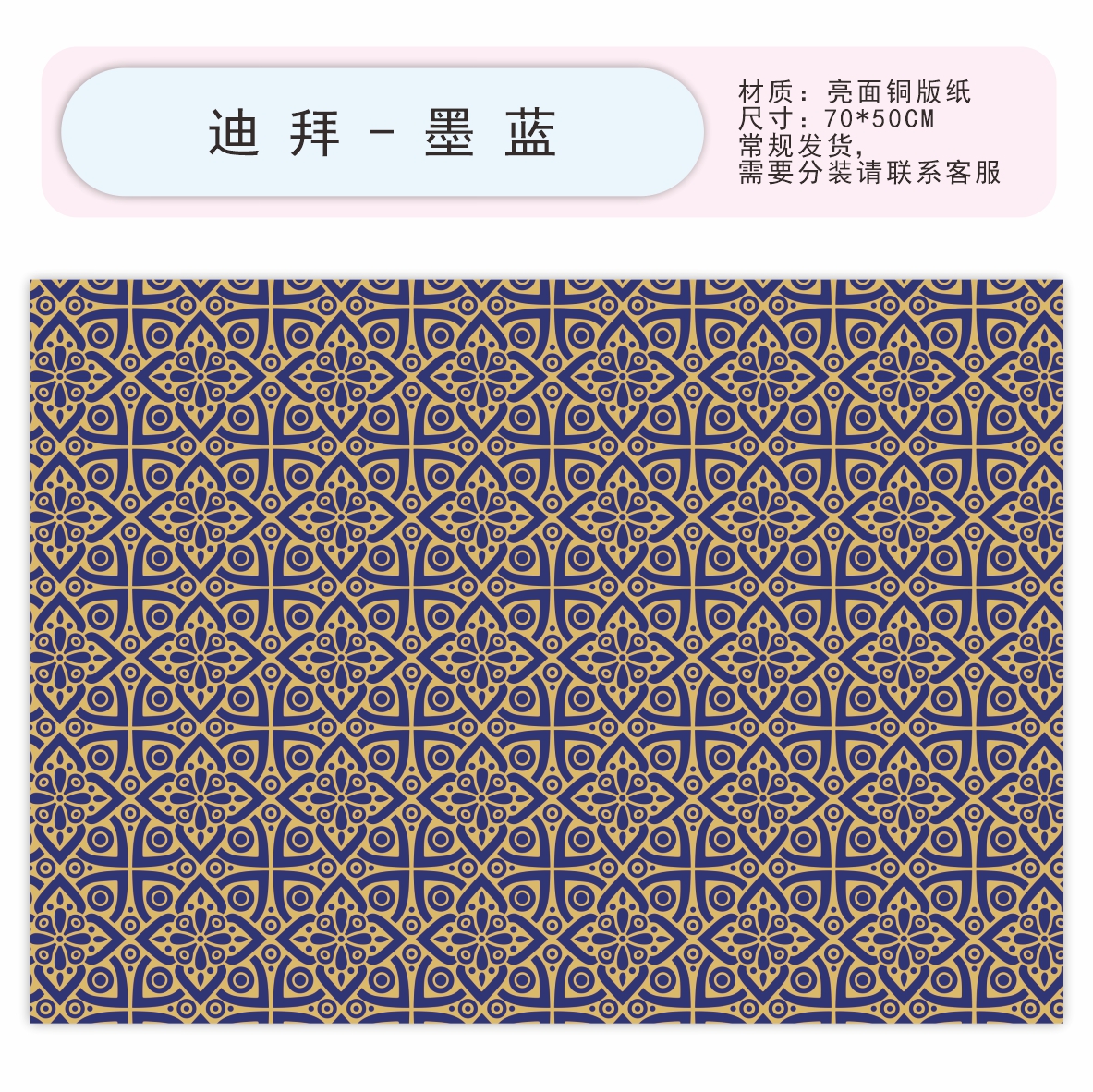 AW-PR-K3X5 | Papel para regalo geométrico con estampado dorado